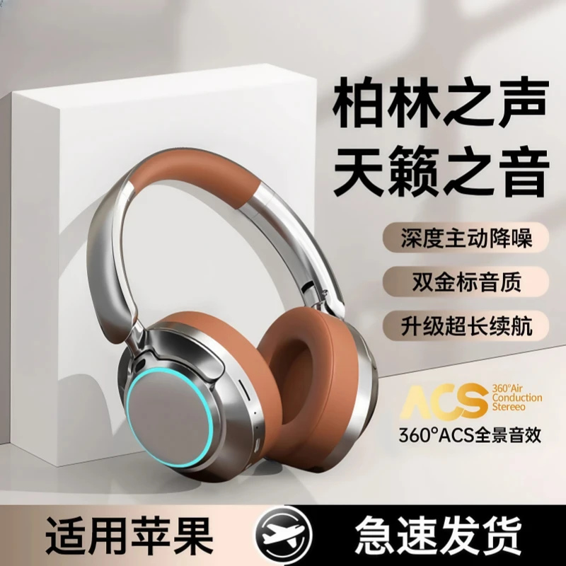 适用苹果蓝牙耳机16头戴式iPhone无线15电竞游戏14降噪13高续航12