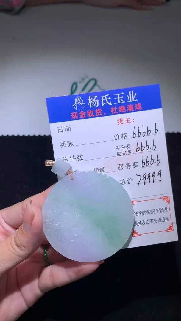 未镶嵌定制翡翠-毛货不退不换-多样性发其一
