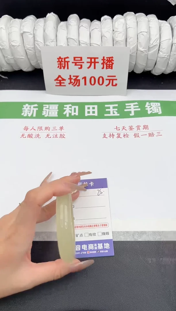 未镶嵌手镯和田玉7-25-56.6