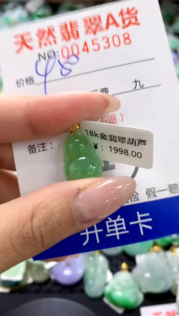 翡翠18K金镶嵌颈饰1111111111111111