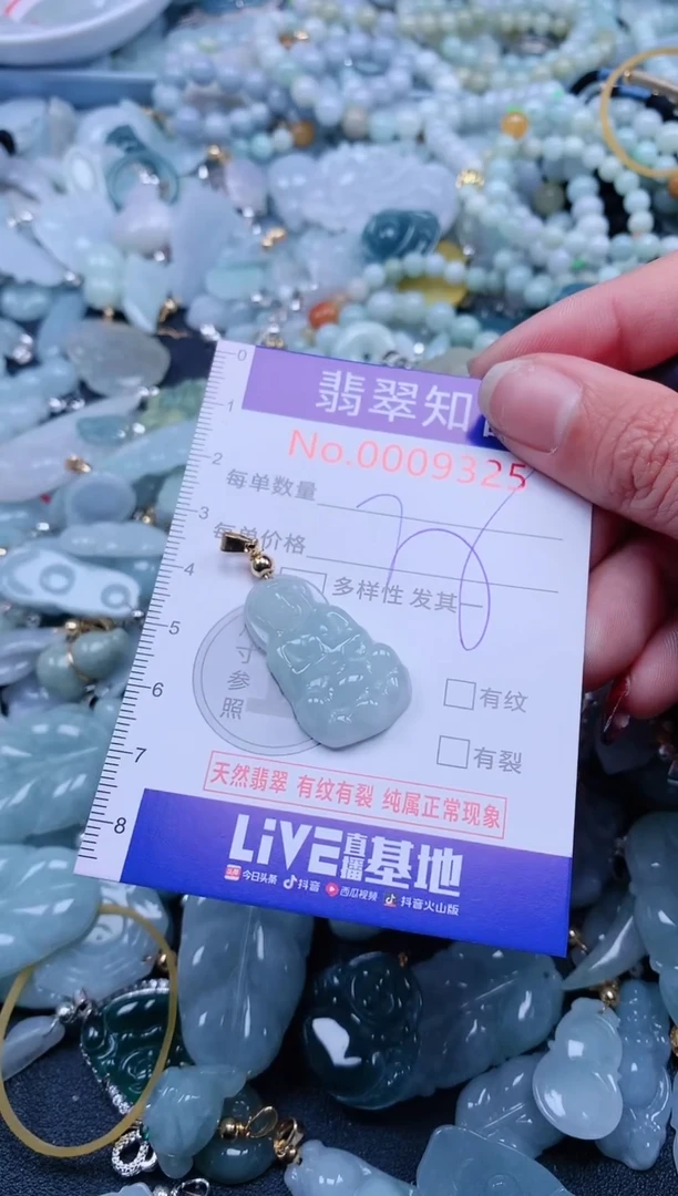 【闪购商品】翡翠吊坠(不含链)未镶嵌9325