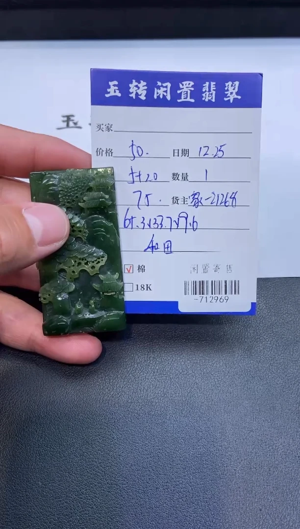 颈饰未镶嵌和田玉挂件多人-712969