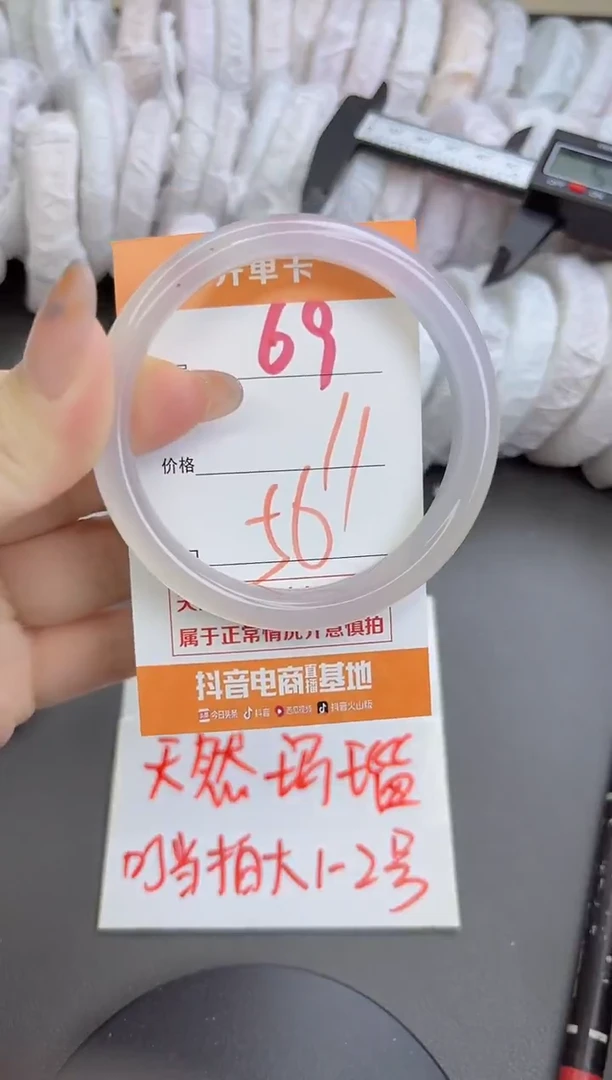 手镯玛瑙/玉髓未镶嵌69