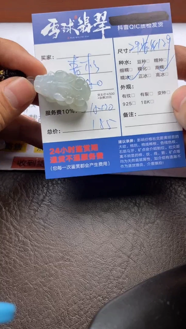 【闪购商品】翡翠颈饰未镶嵌133130214