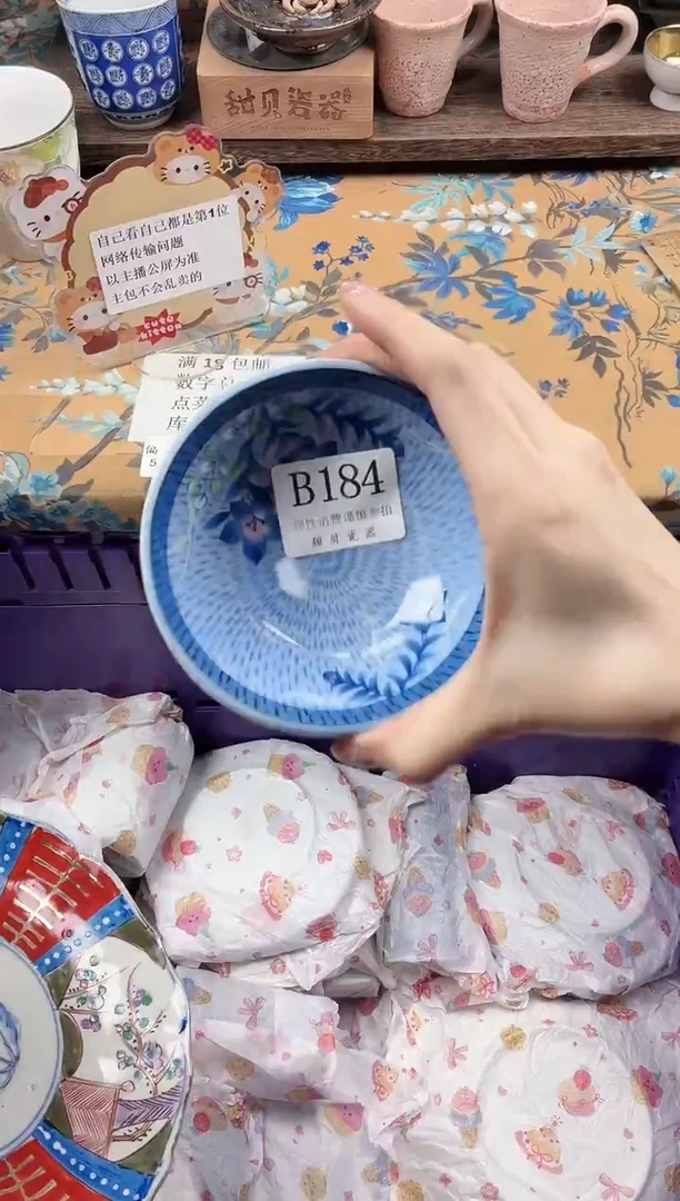 瓷片艾*玉                B184