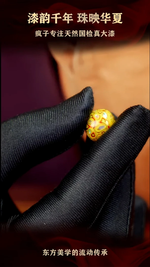 疯子大漆老型螺钿黄色1213mm