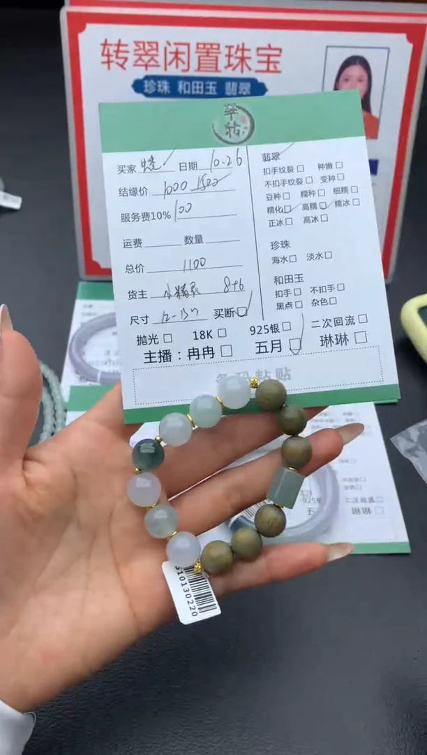 未镶嵌手镯翡翠蟋**帅手串