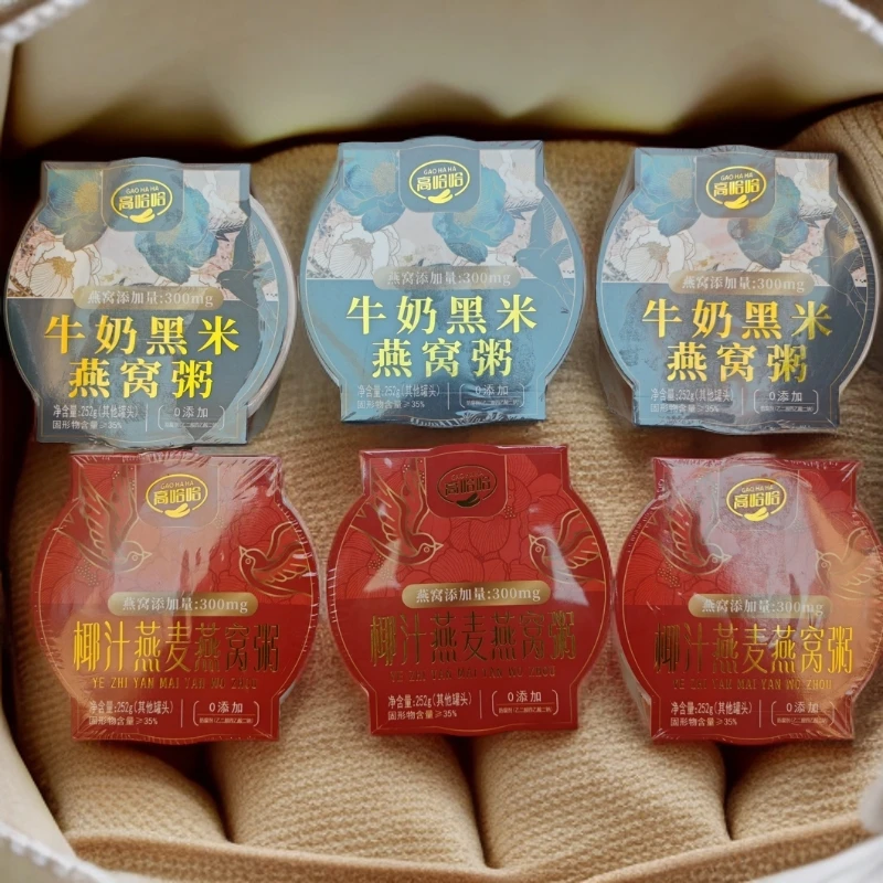 宠粉福利高哈哈及食燕窝粥上班早餐必备超值组合装6碗