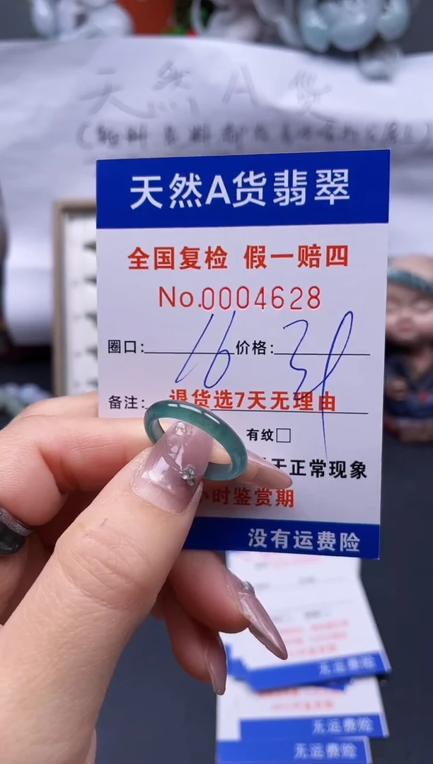 【闪购商品】翡翠戒指未镶嵌16*4628..