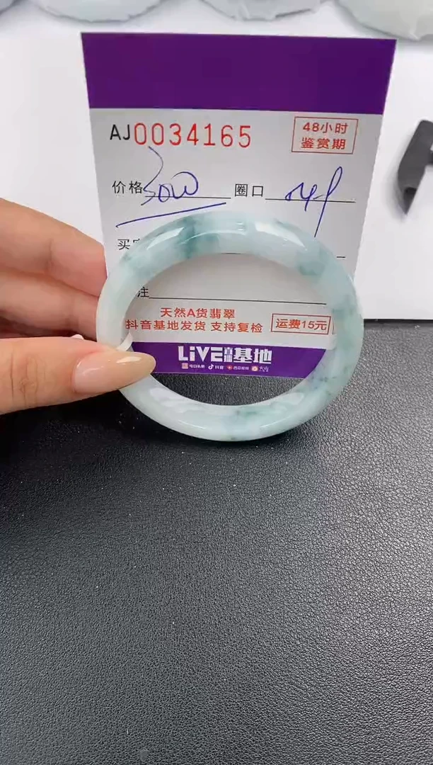 翡翠手镯未镶嵌天然A货翡翠