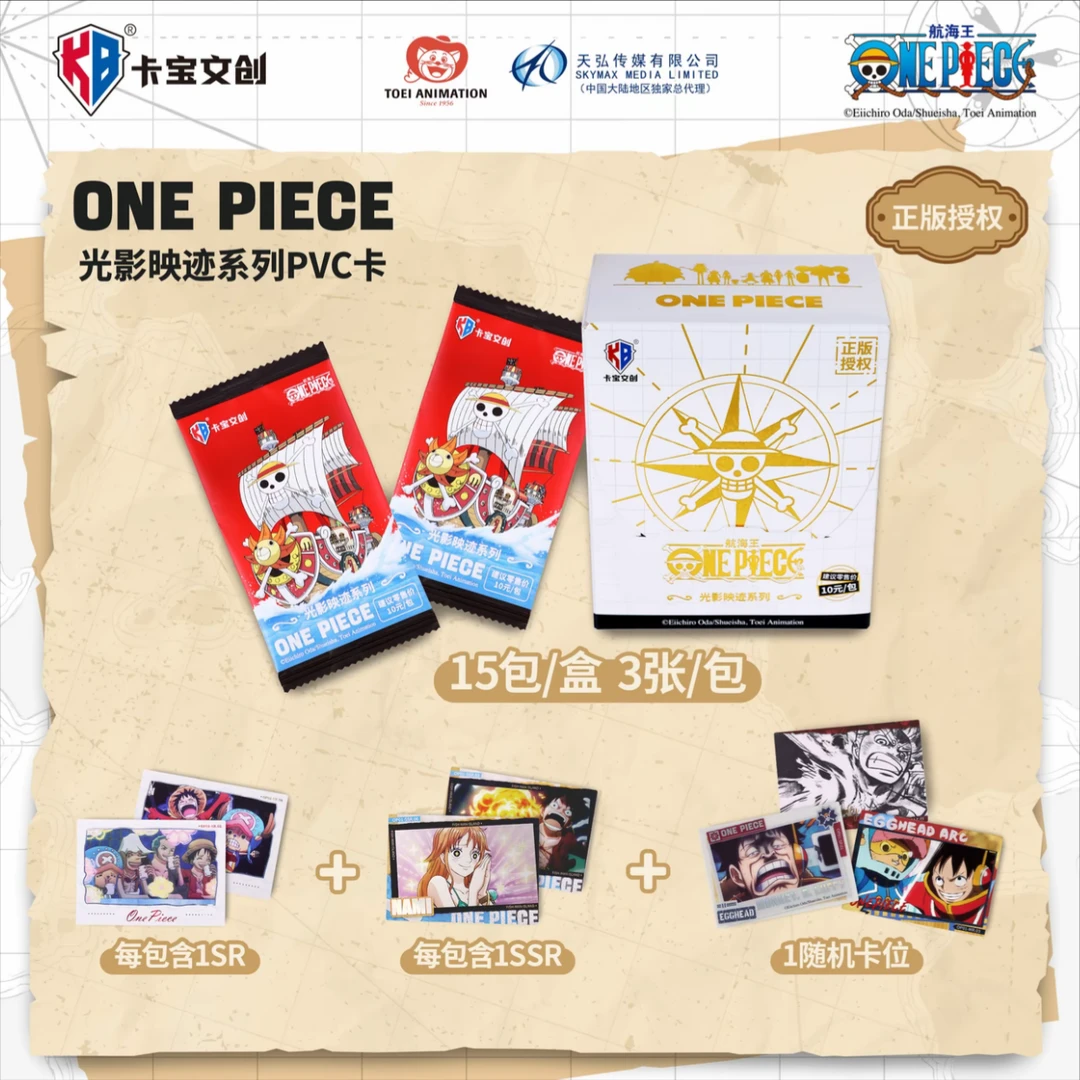海贼王PVC卡10元包 卡宝文创正版授权航海王第一弹 /盲盒代拆