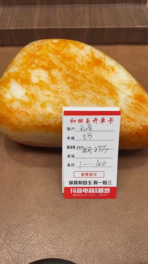 未镶嵌和田玉摆件陈****.1
