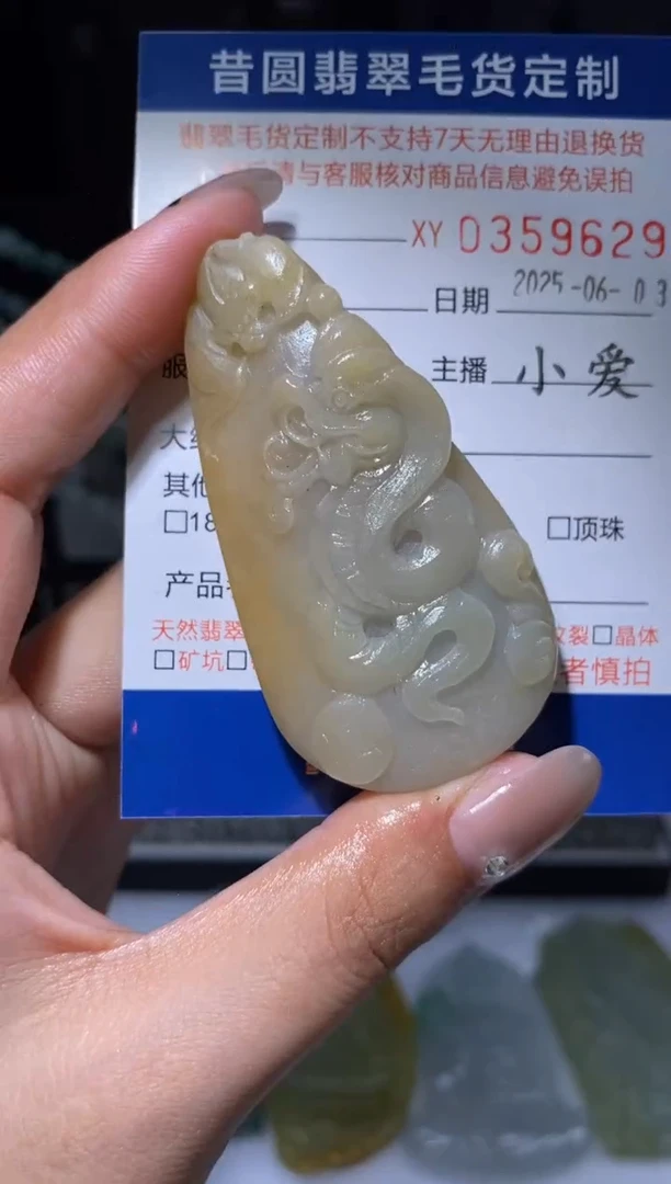 定制翡翠未镶嵌翡翠359629