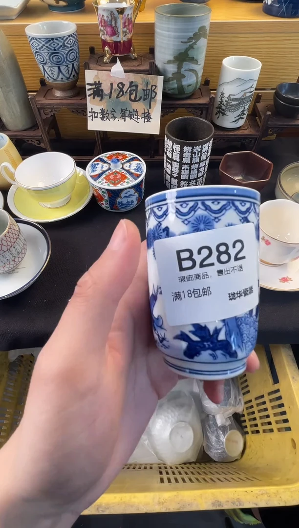 瓷器 闪购类型 定向 wei-