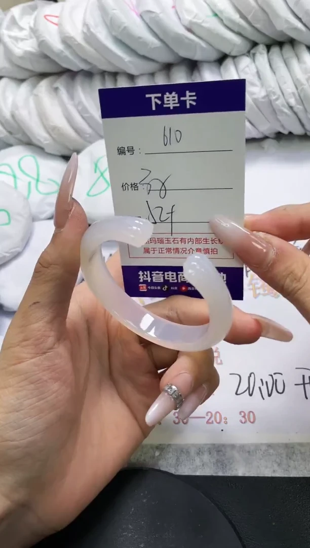 未镶嵌手镯玛瑙/玉髓610