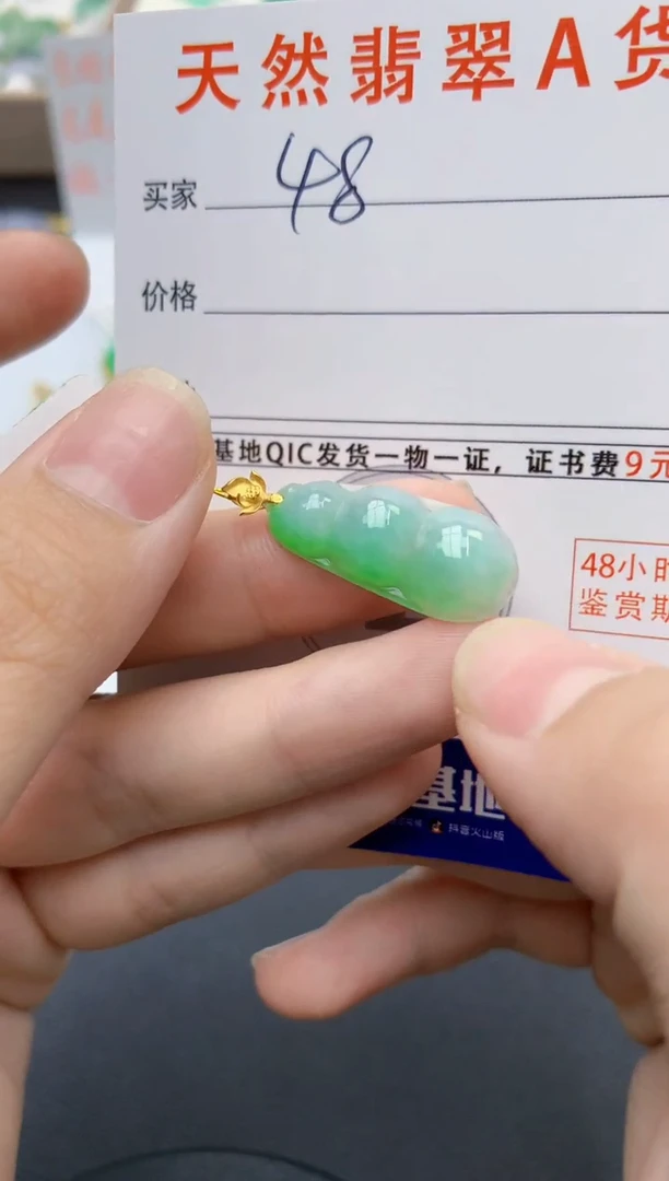翡翠18K金镶嵌颈饰天然缅甸A货翡翠