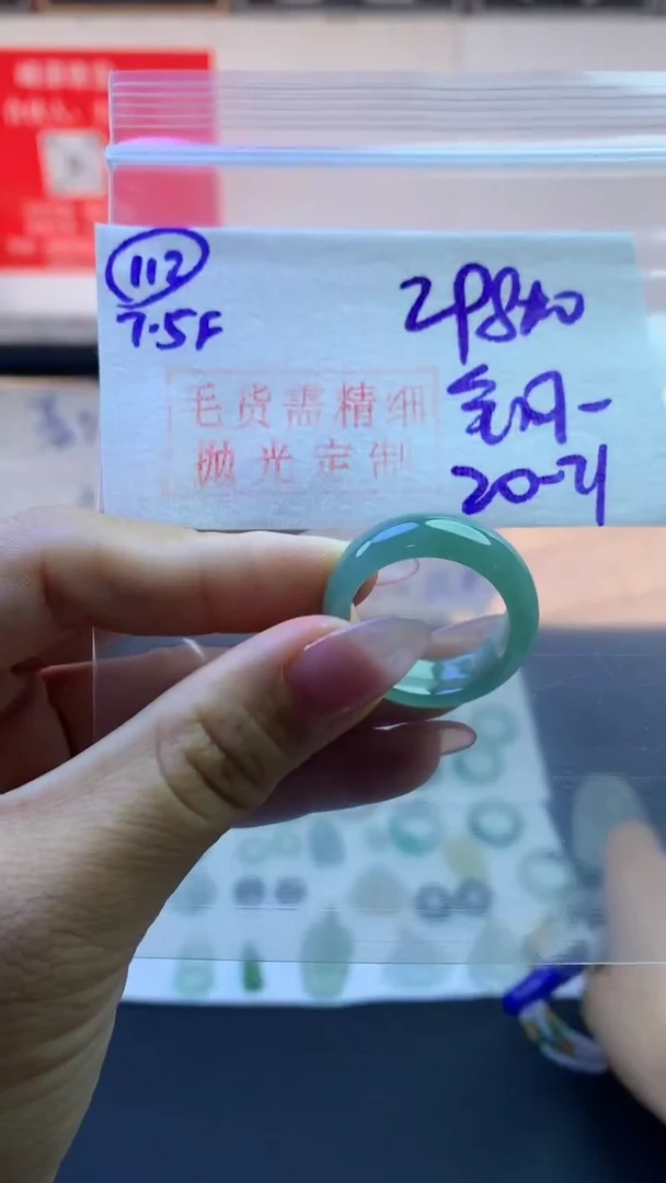 定制翡翠未镶嵌钢*的毛货需精细抛光112号308元20-21圈