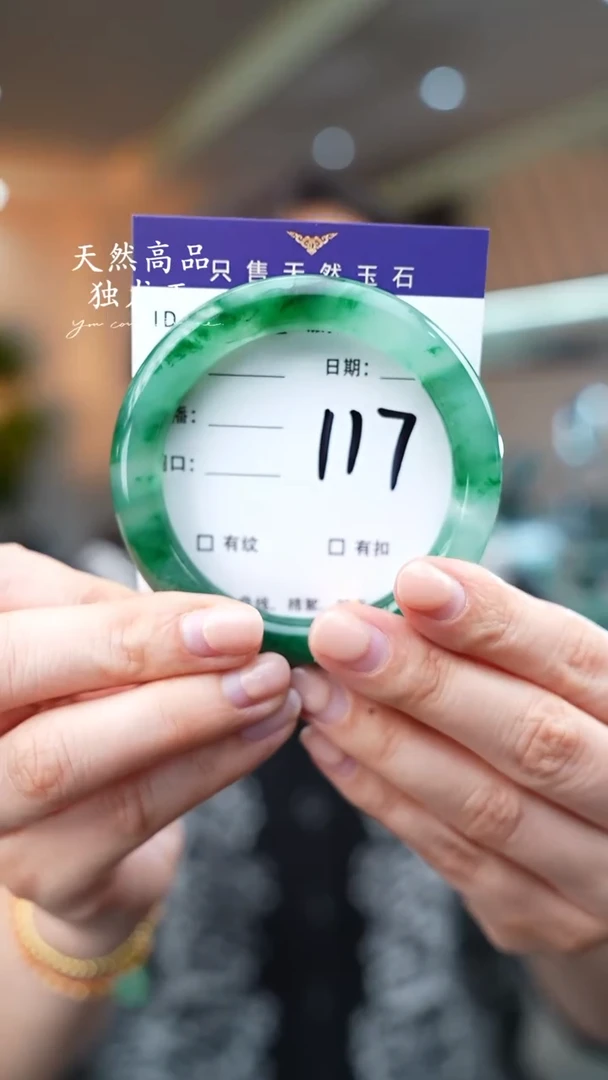 【闪购商品】石英质玉手镯未镶嵌117