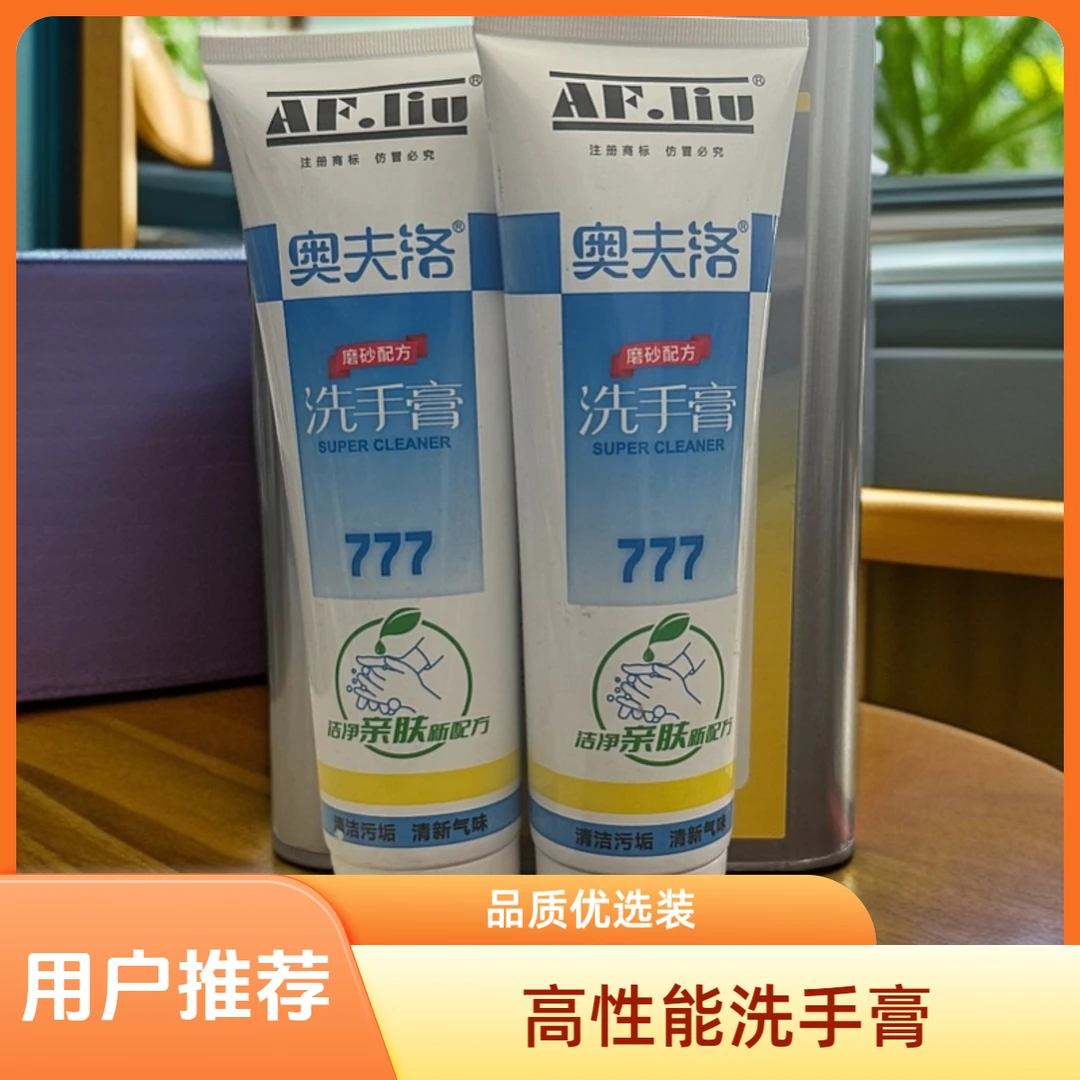 油漆油污洗手膏 308克/支