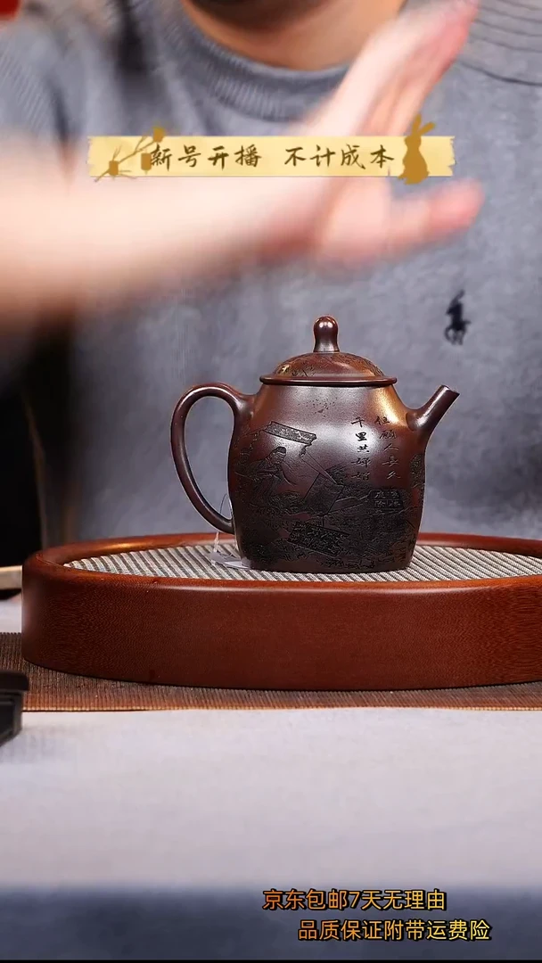 茶壶紫砂高明炉紫砂壶