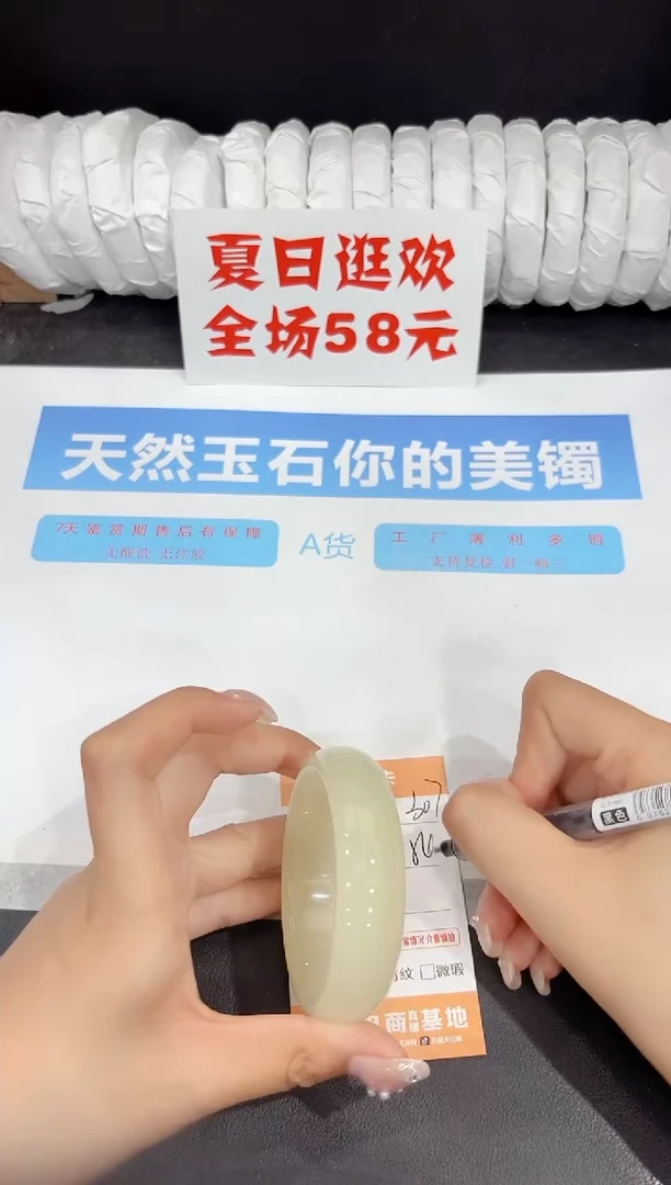 未镶嵌手镯石英质玉307-54.5
