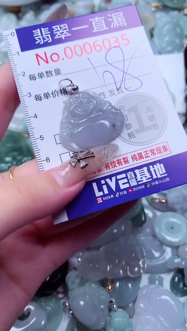 吊坠(不含链)未镶嵌翡翠6035