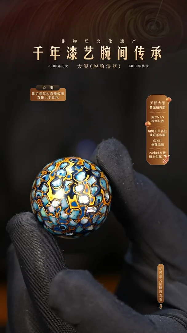 锦城大漆/单珠/3.0cm          651