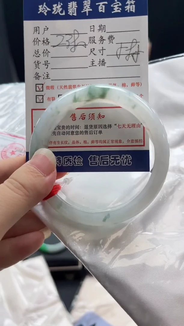 翡翠手镯未镶嵌0063207668