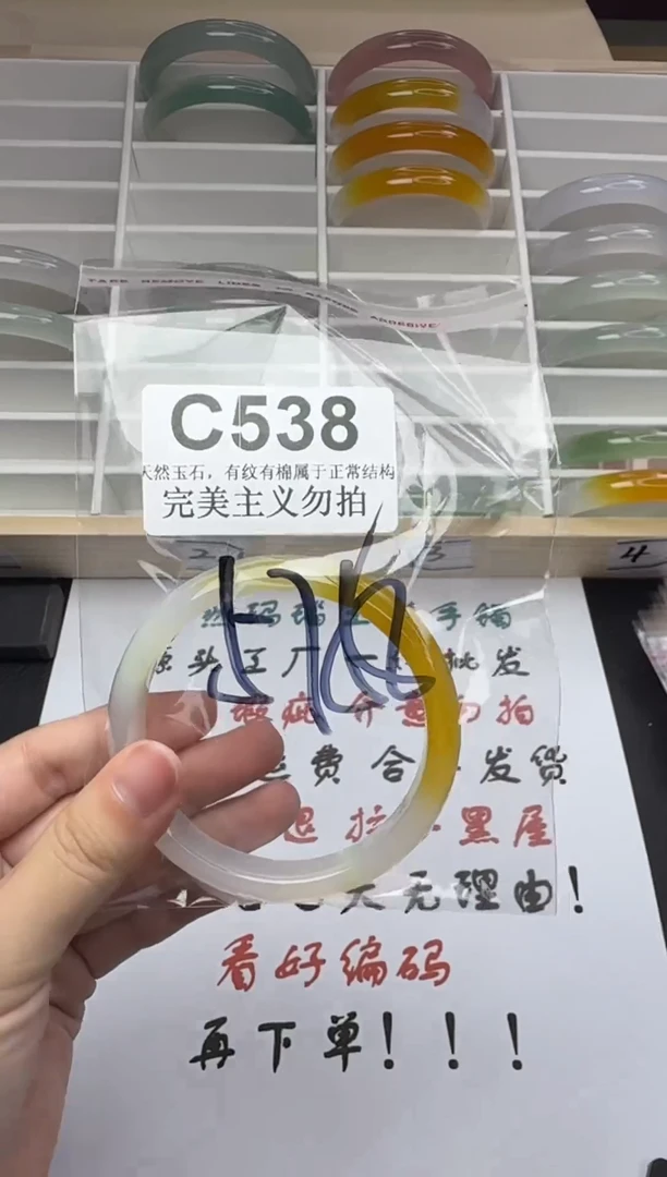 手镯玛瑙/玉髓未镶嵌57-57