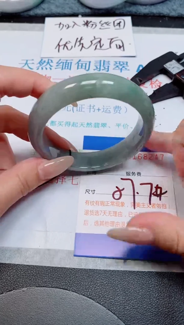 未镶嵌手镯翡翠天然缅甸翡翠169247