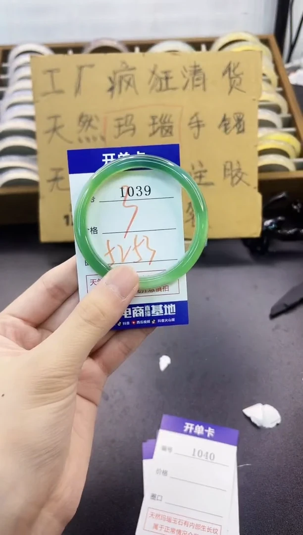 手镯玛瑙/玉髓未镶嵌1039