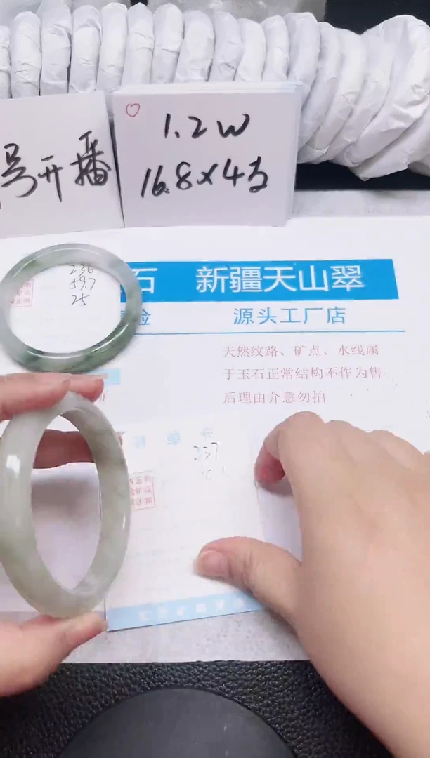 未镶嵌手镯石英质玉237-60.1