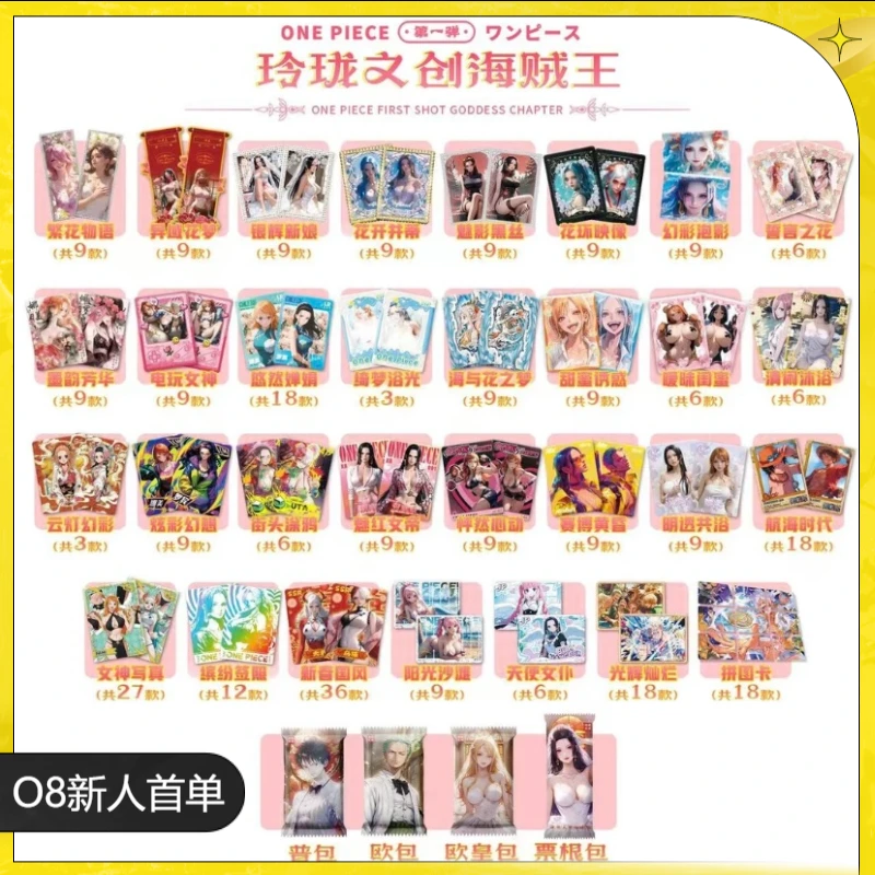 【O8首单1K5】玲珑文创-航海王二创动漫海贼王收藏卡牌 默认代拆