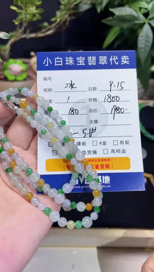 未镶嵌翡翠耳饰冰*?手串