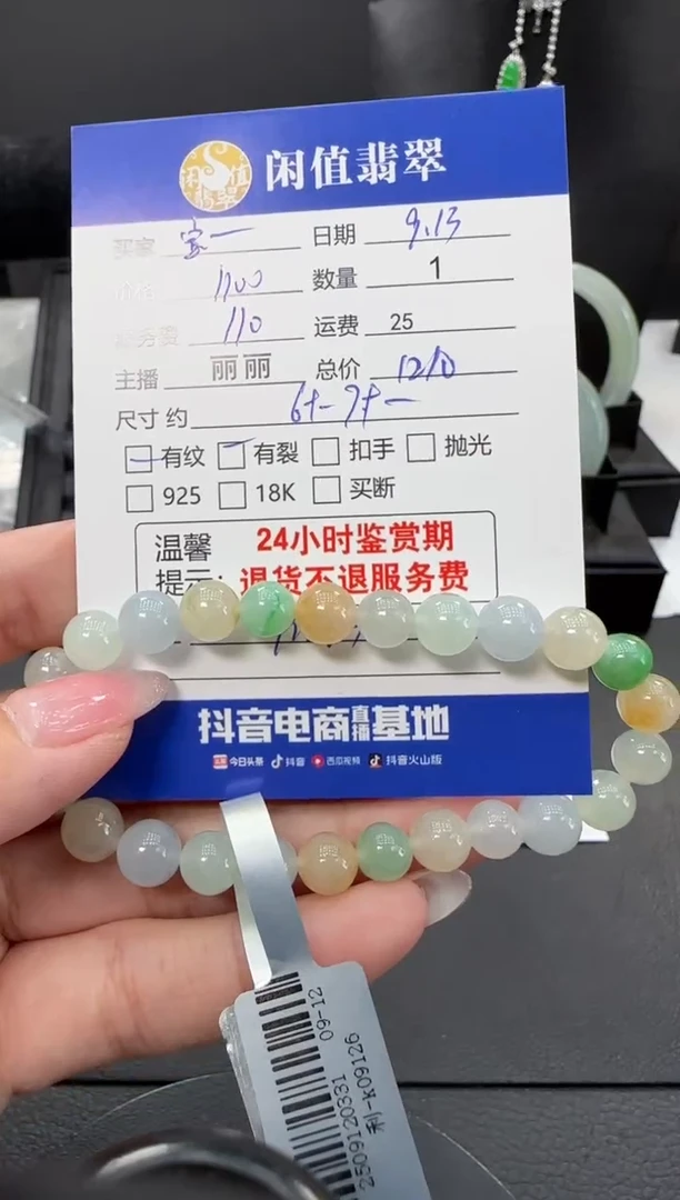 未镶嵌手链翡翠宝*翡翠珠串