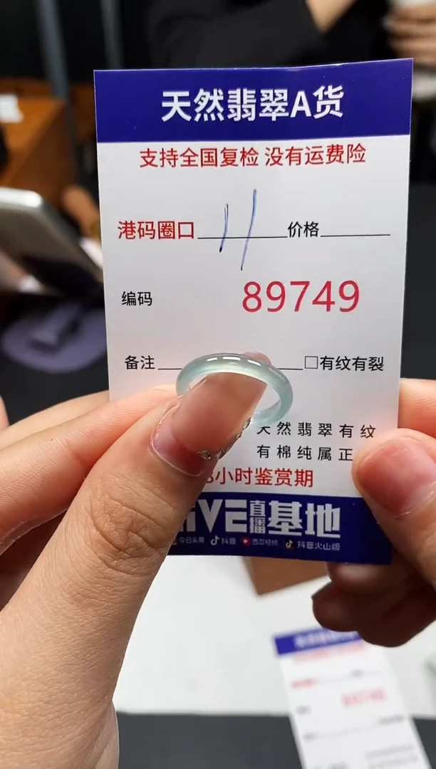 未镶嵌戒指翡翠天然A货翡翠9749