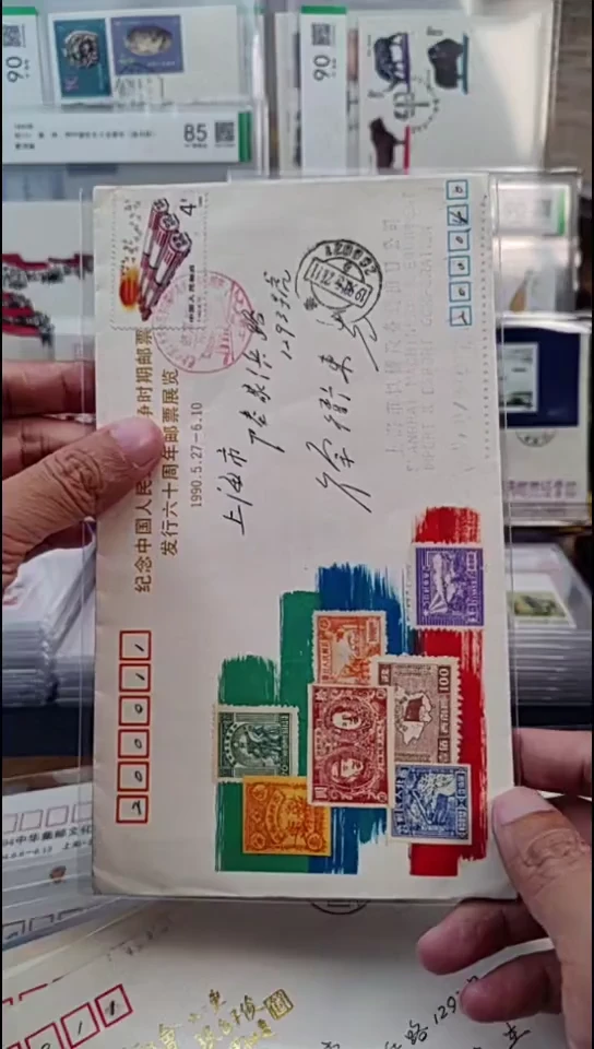 纪念特殊时期邮票展览   首日实寄封