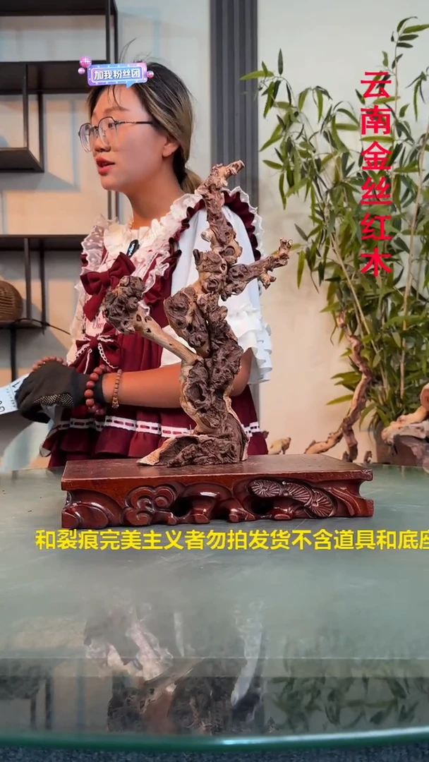 木风**由金丝红木金丝红木G011