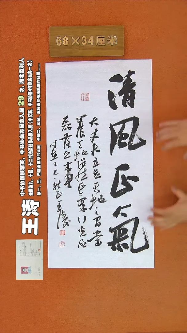 【闪购商品】书法318王涛书法作品