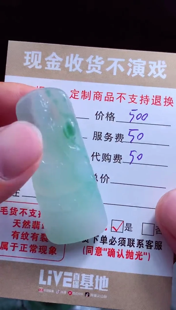 定制翡翠未镶嵌翡翠毛货定制542783