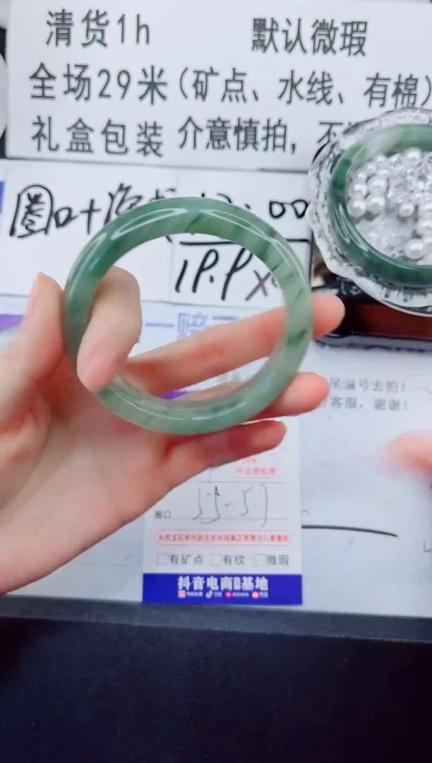 未镶嵌手镯石英质玉5-61