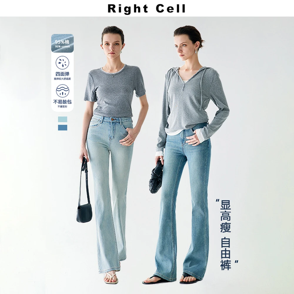 【R.Cell_右单元】高腰修身显瘦显高经典水洗蓝微喇牛仔长裤#2128