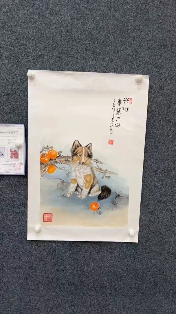 国画10.4-郑志宗-四尺三开-25