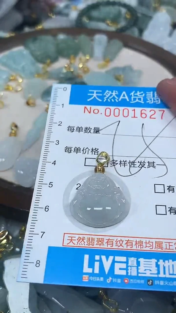 翡翠未镶嵌颈饰净货挂件-1627