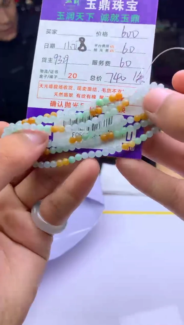 未镶嵌定制翡翠东***9  F0509848