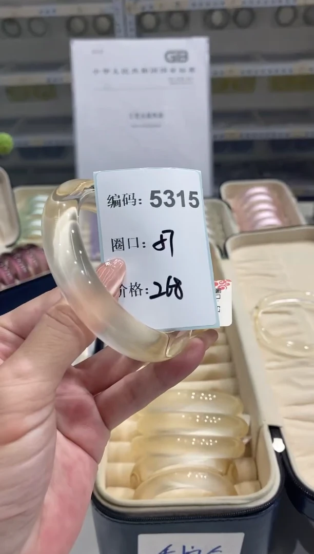无非金属编码5315