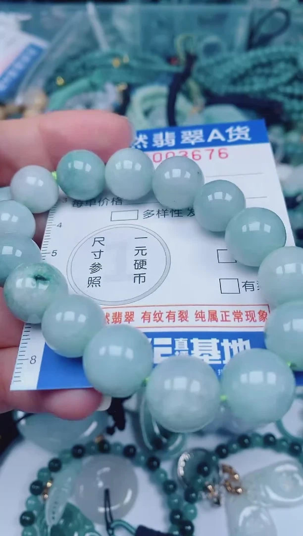 颈饰未镶嵌翡翠00003676