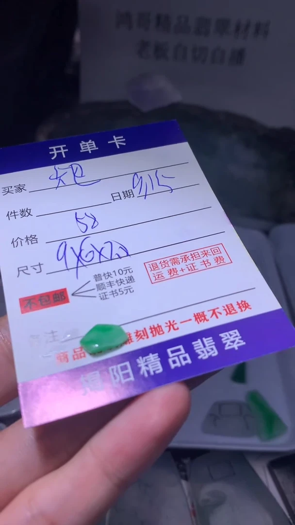 未镶嵌定制翡翠卡**皮翡翠边角料