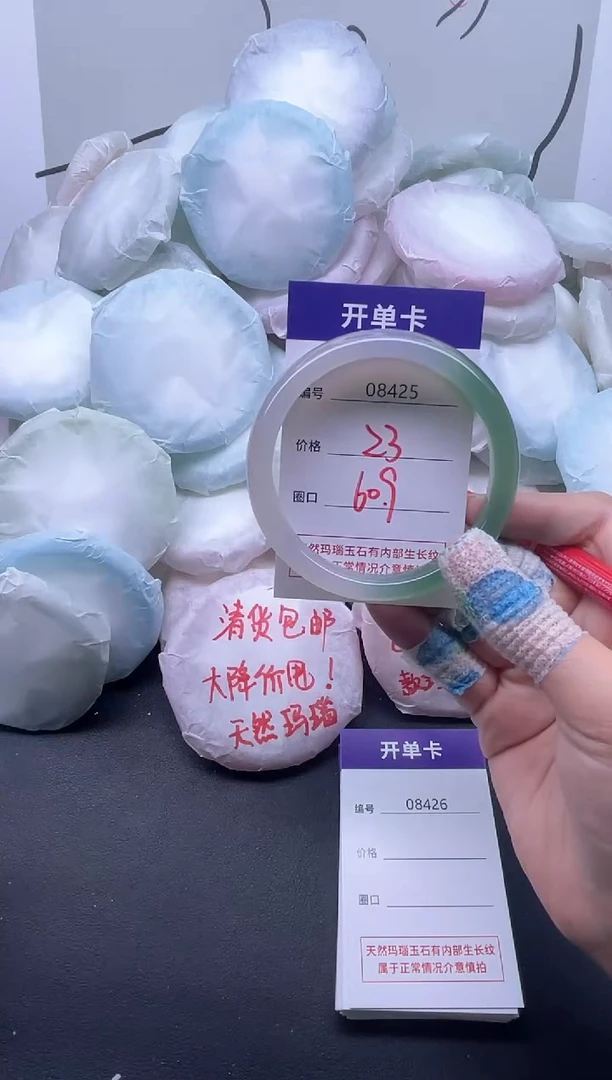 手镯玛瑙/玉髓未镶嵌8425