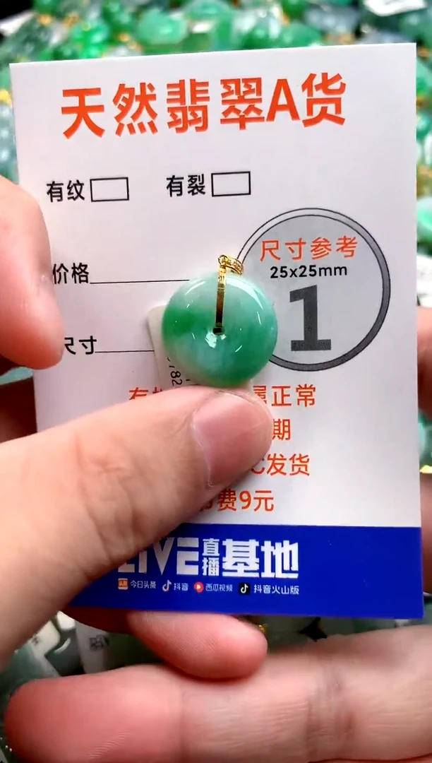 颈饰18K金镶嵌翡翠0027700986